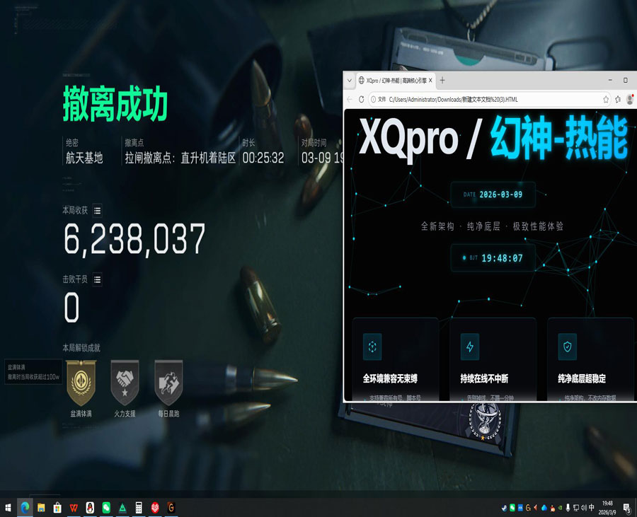 三角洲辅助瞄准是什么软件效果